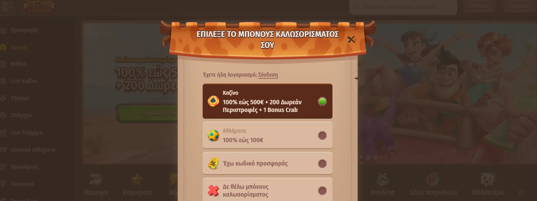 StoneVegas Casino