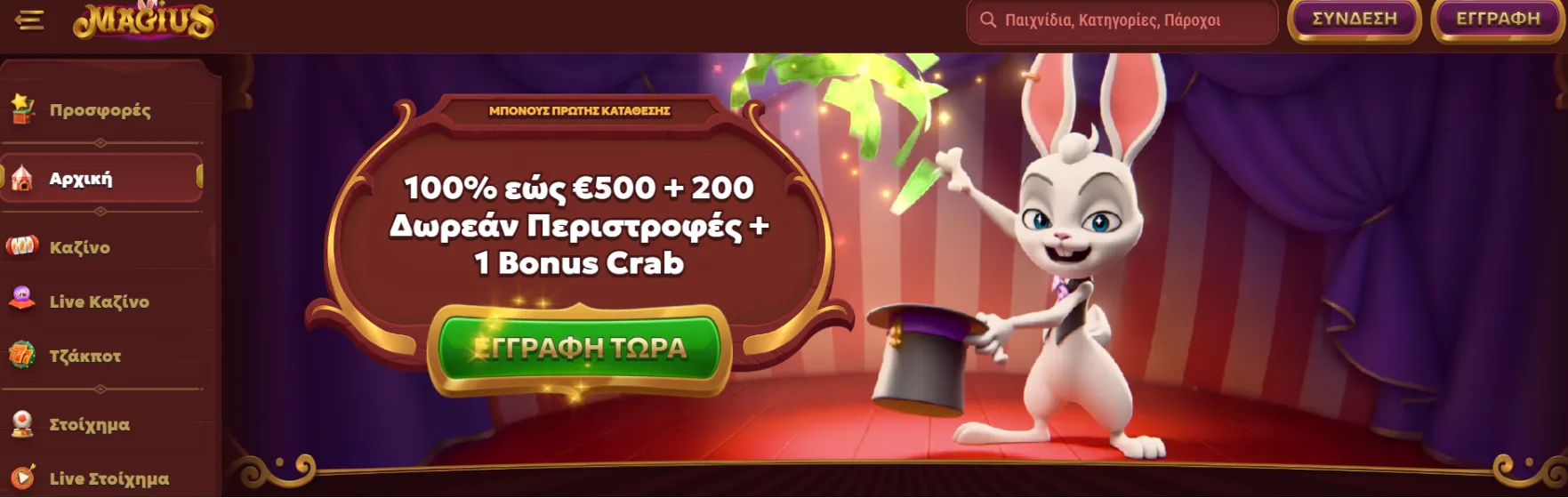 Magius Casino