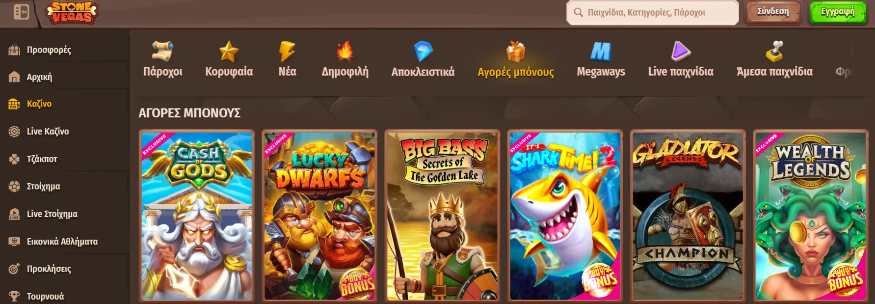 StoneVegas Καζίνο