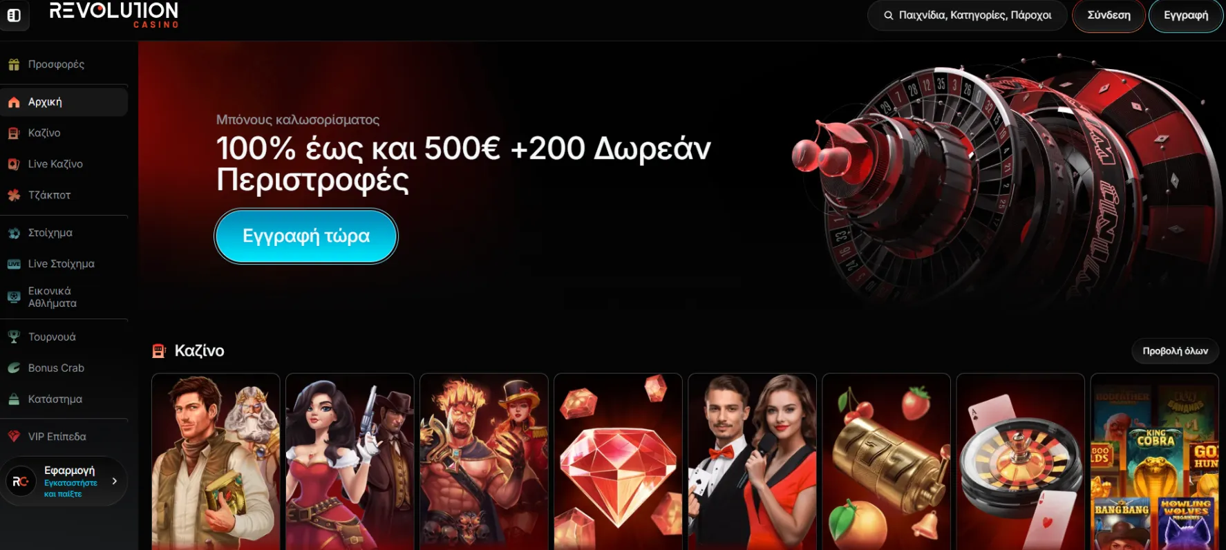 Revolution Casino