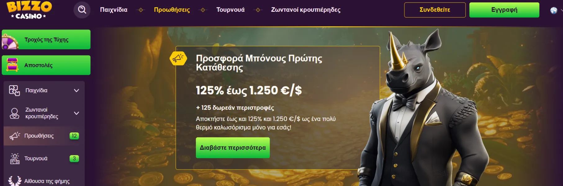 Bizzo Casino