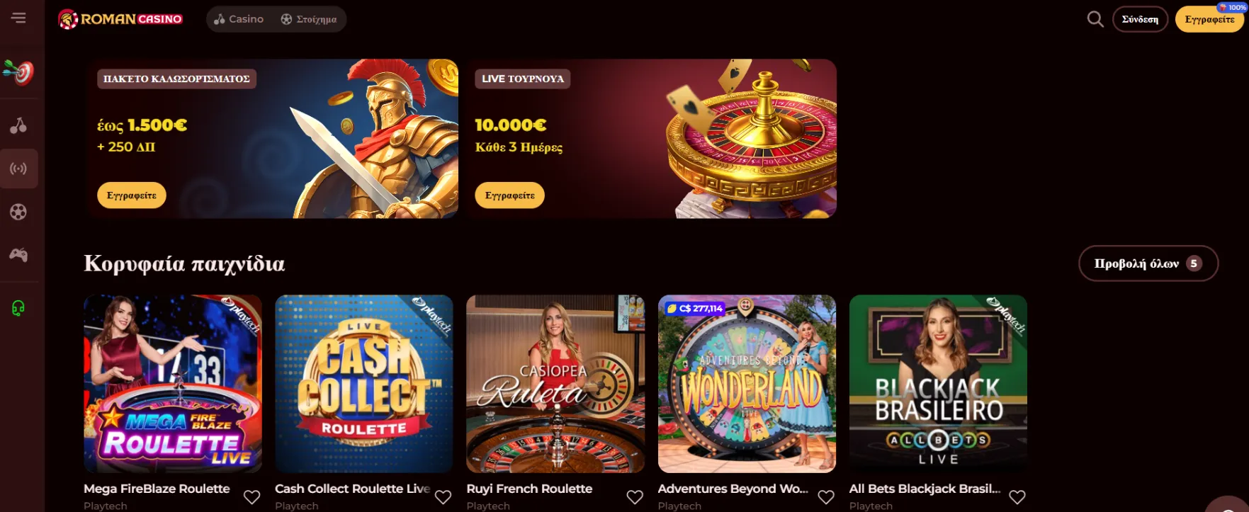 Roman Casino