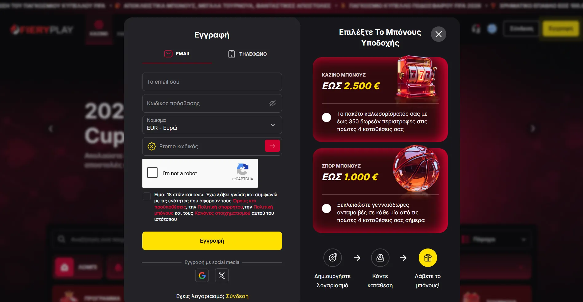 FieryPlay Καζίνο FieryPlay Καζίνο