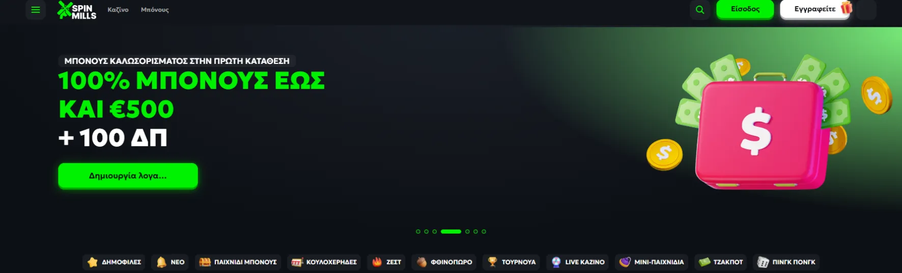Καζίνο SpinMills Καζίνο SpinMills