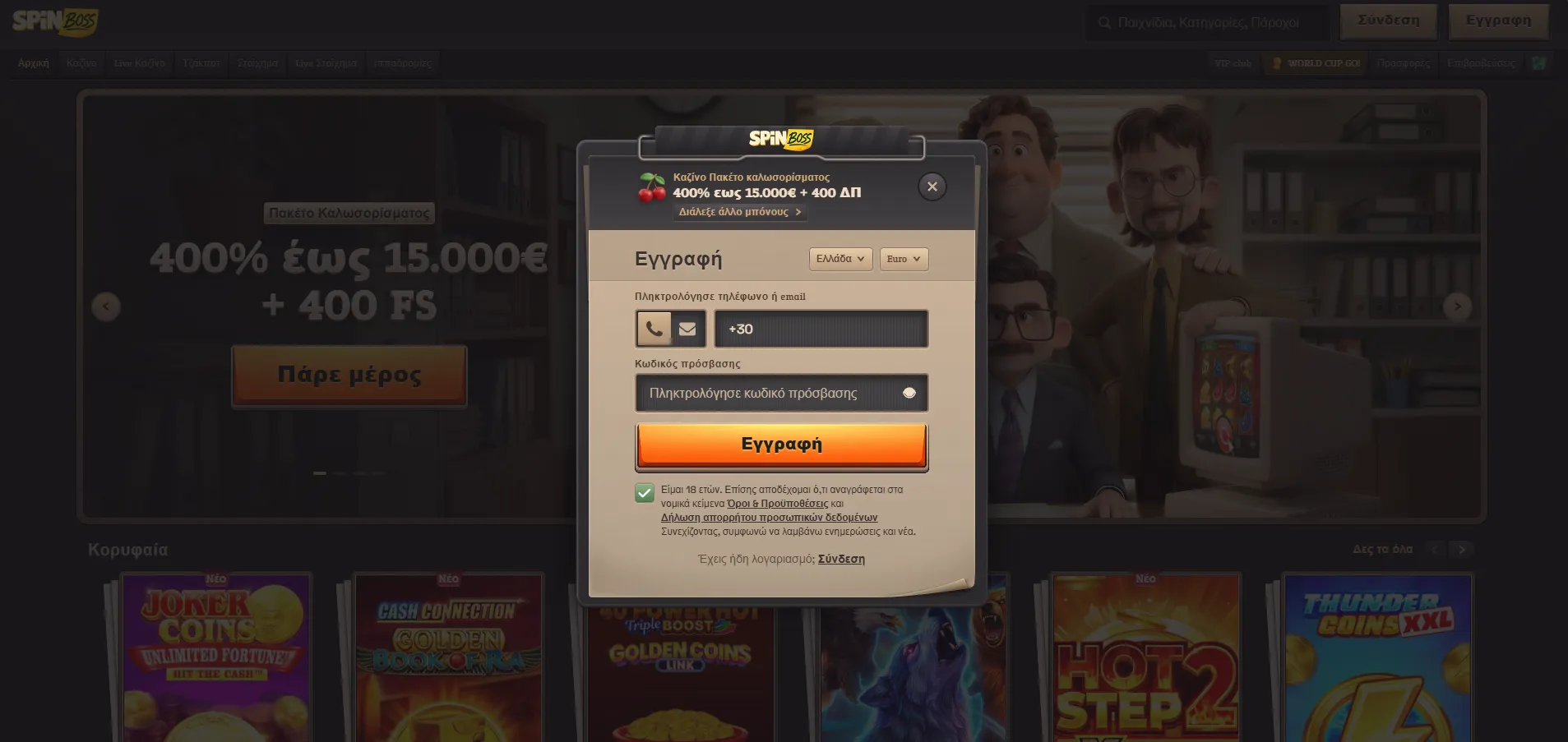 Spinboss Spinboss