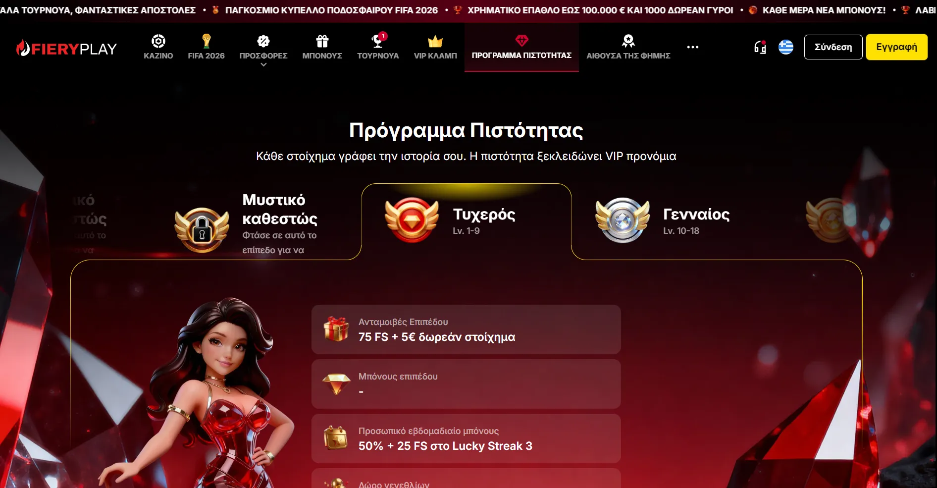 FieryPlay Casino FieryPlay Casino