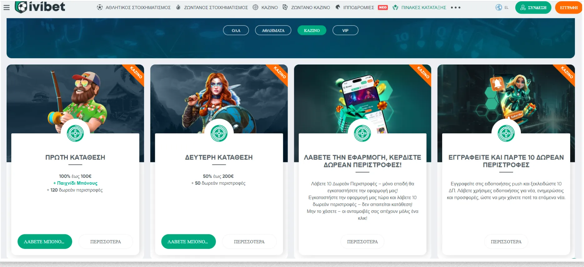 Ivibet Casino Ivibet Casino