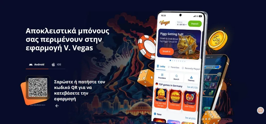 V.Vegas &Kappa;&alpha;&zeta;ί&nu;&omicron;