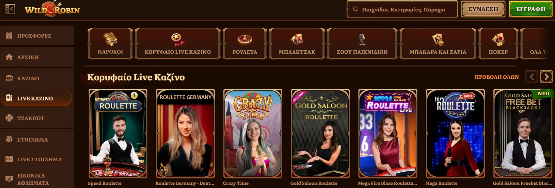 WildRobin Casino