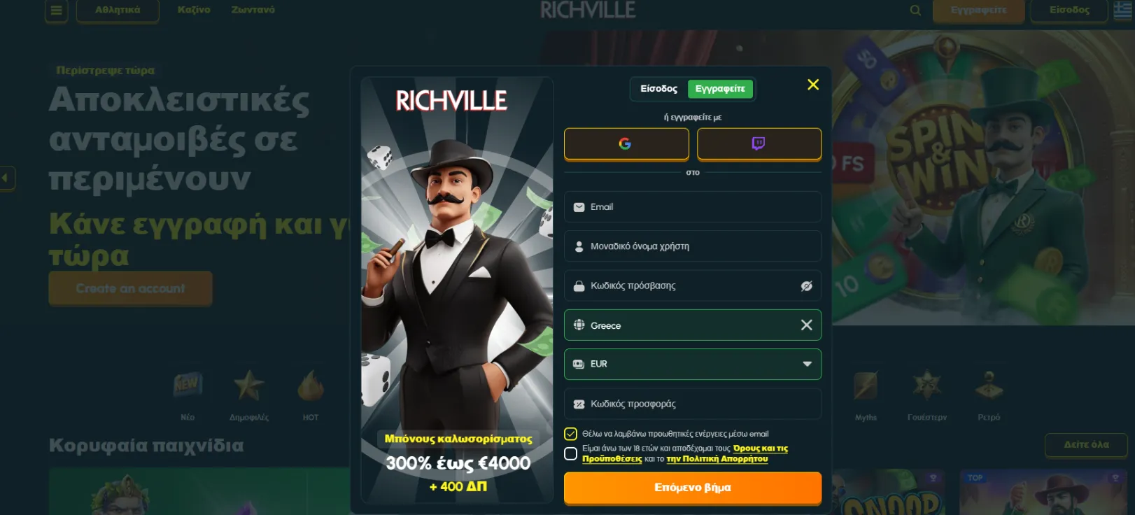 Richville
