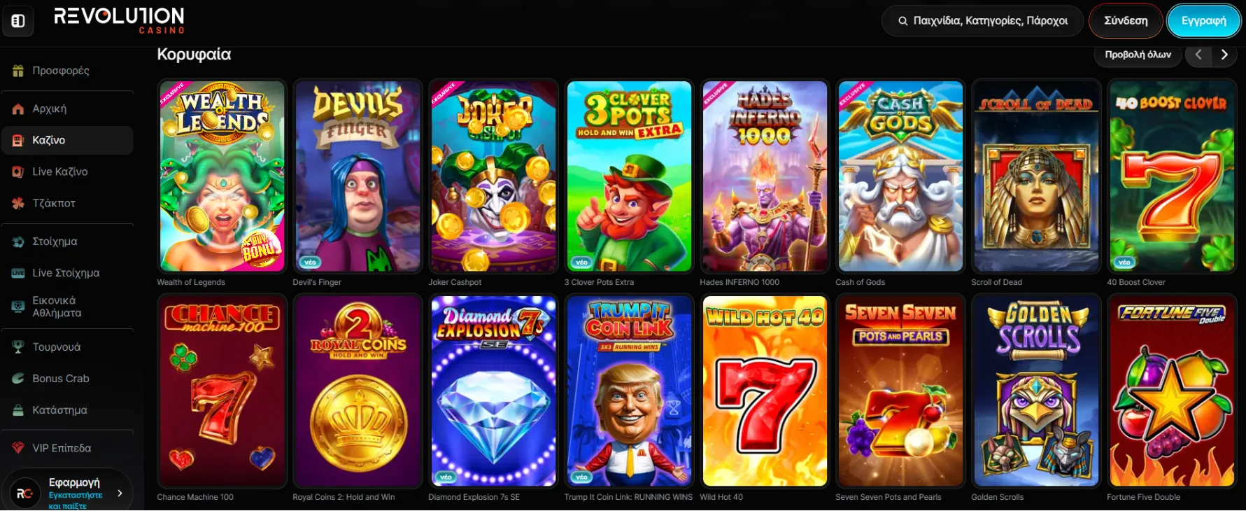 Revolution Casino