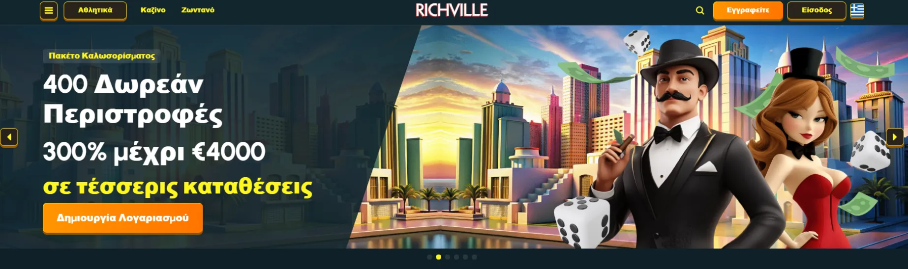 Richville