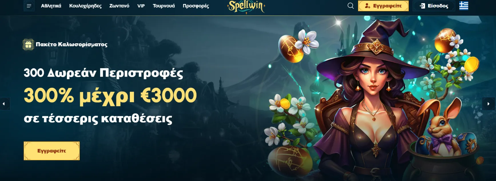 Spellwin