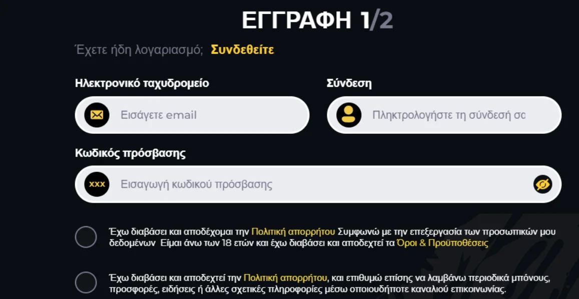 εγγραφή σε online καζίνο