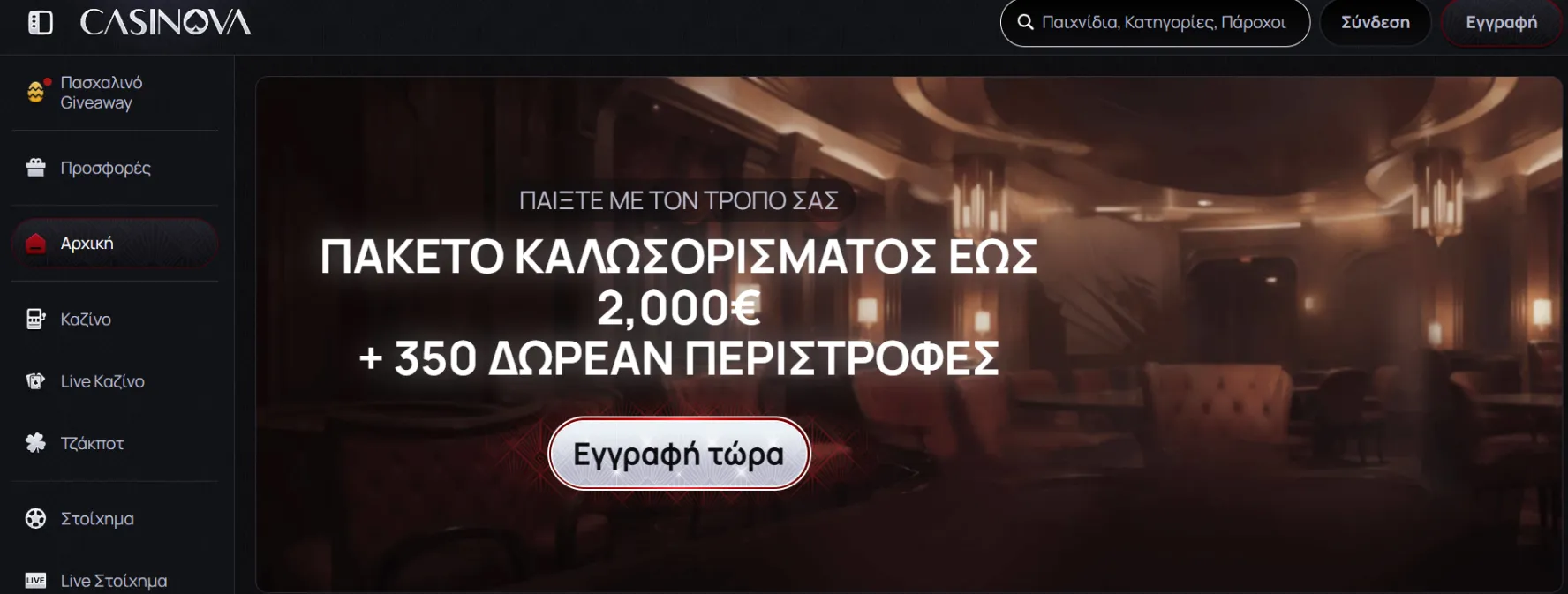 Casinova