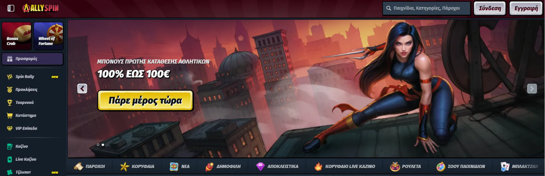 AllySpin Casino AllySpin Casino