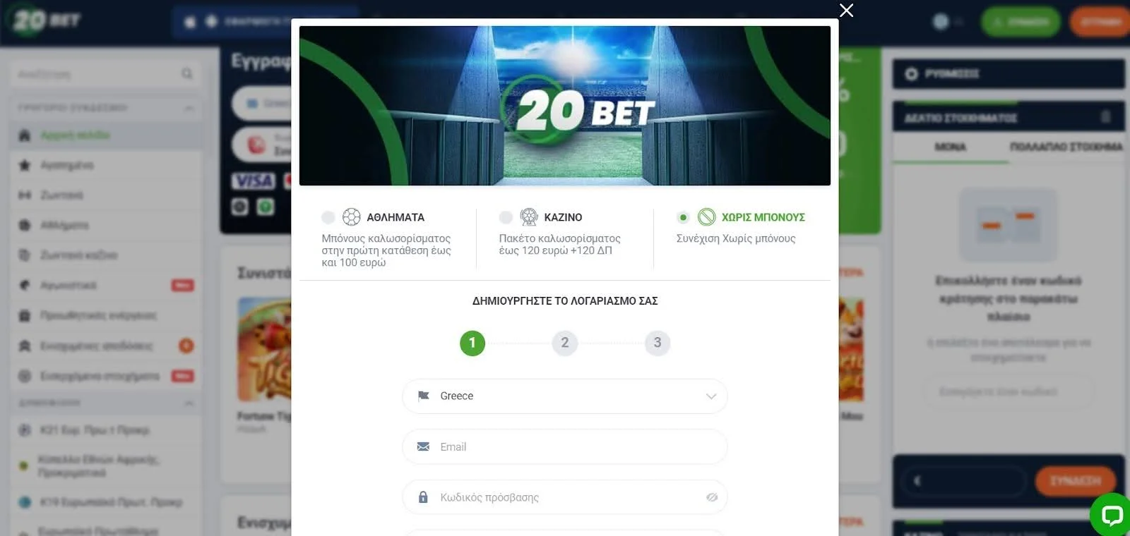 Στιγμιότυπο καζίνο 20Bet