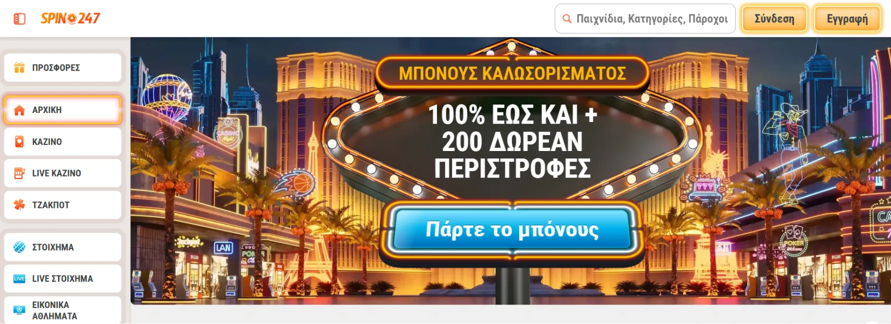 Spin247 Casino