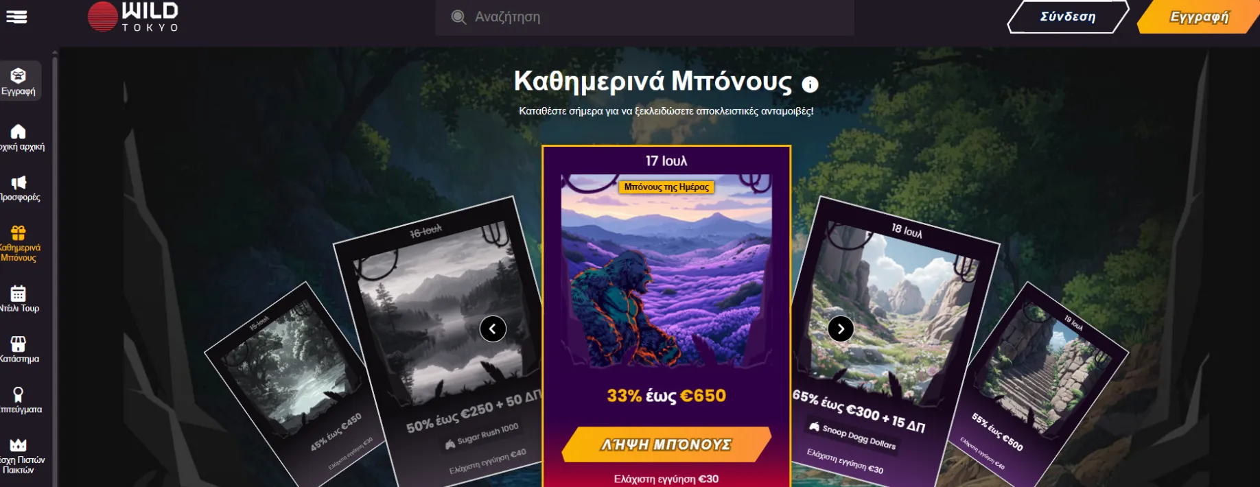 Wild Tokyo Καζίνο προσφορές 