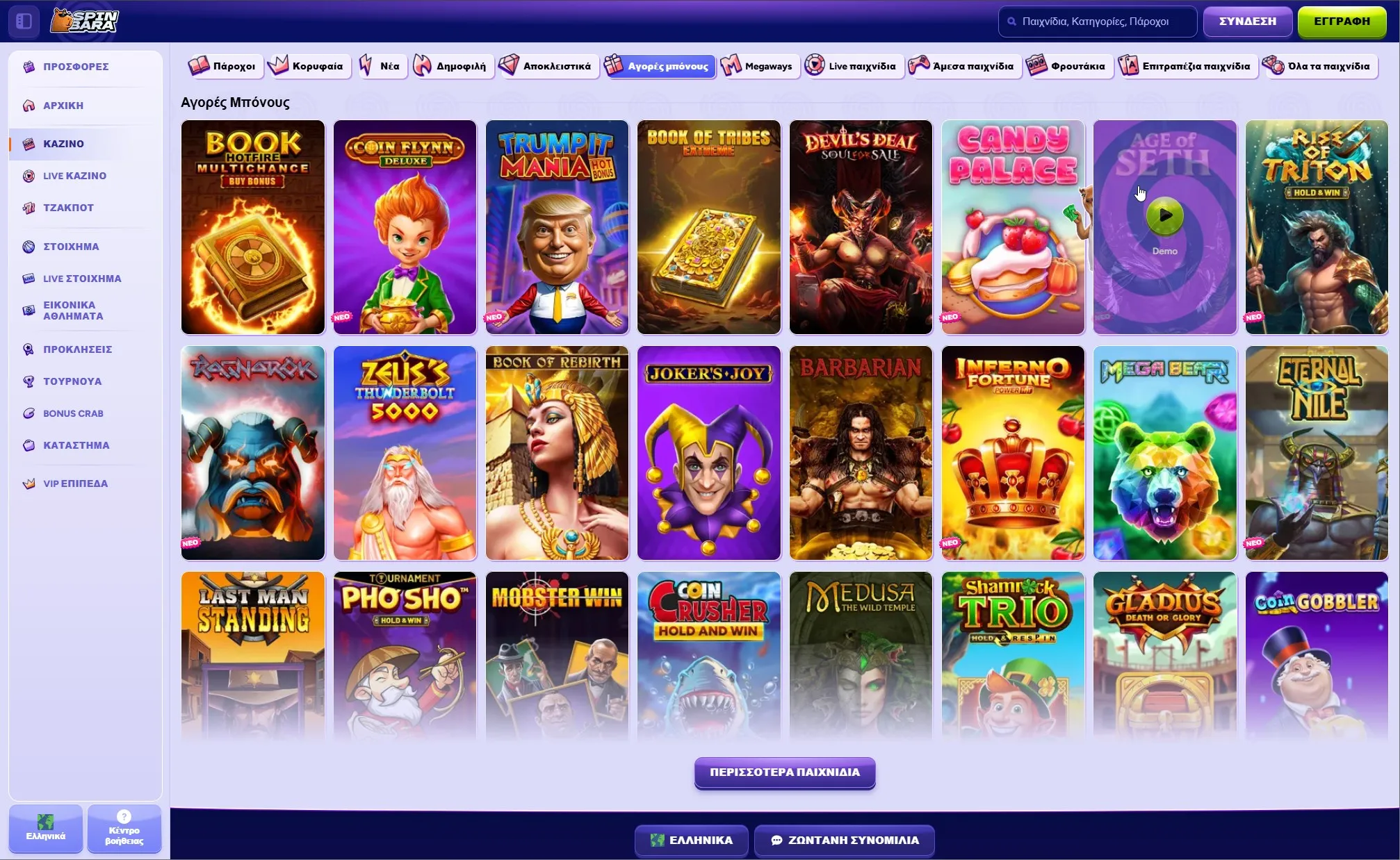 Spinbara Casino