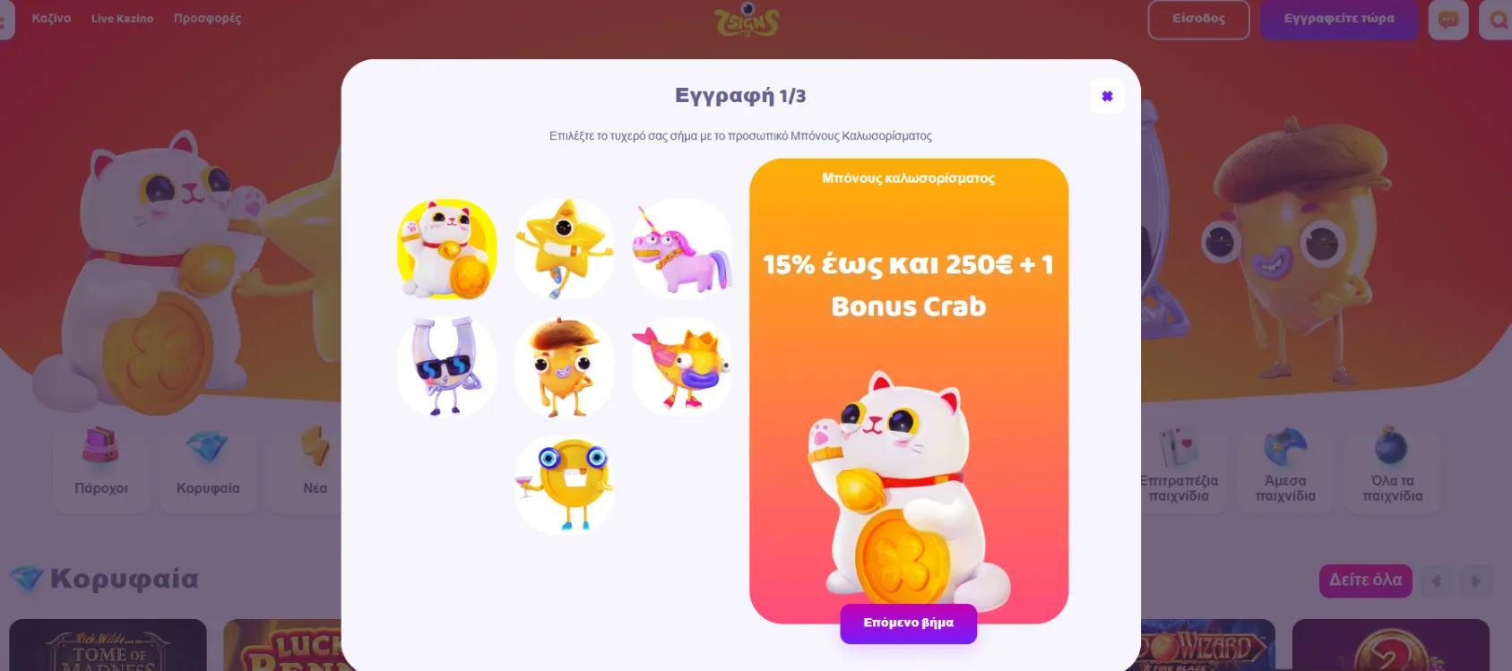 7Signs Casino