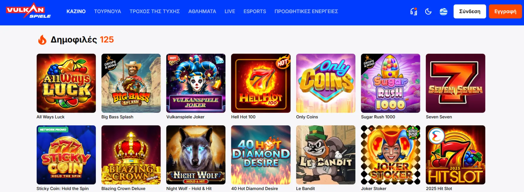 VulkanSpiele Casino