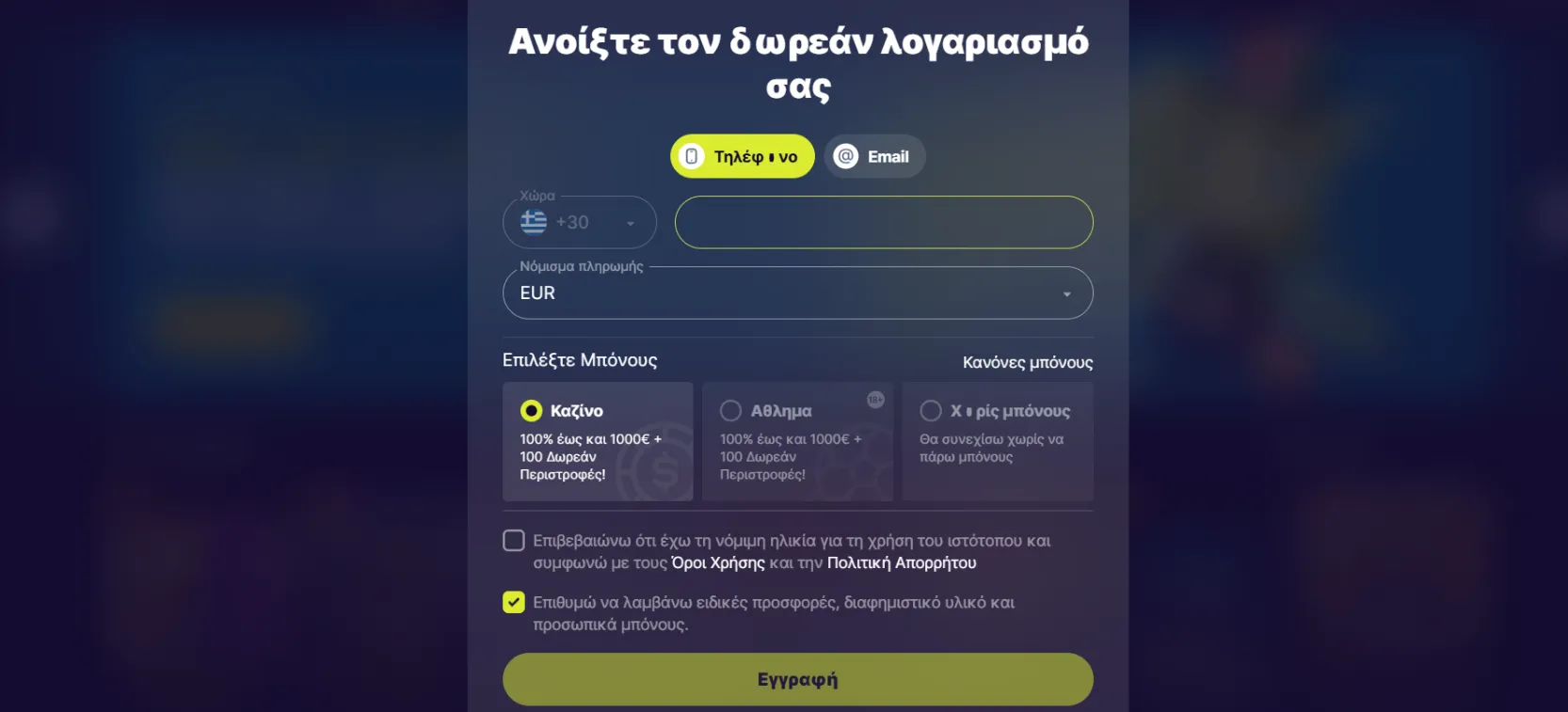 Casinoin Καζίνο