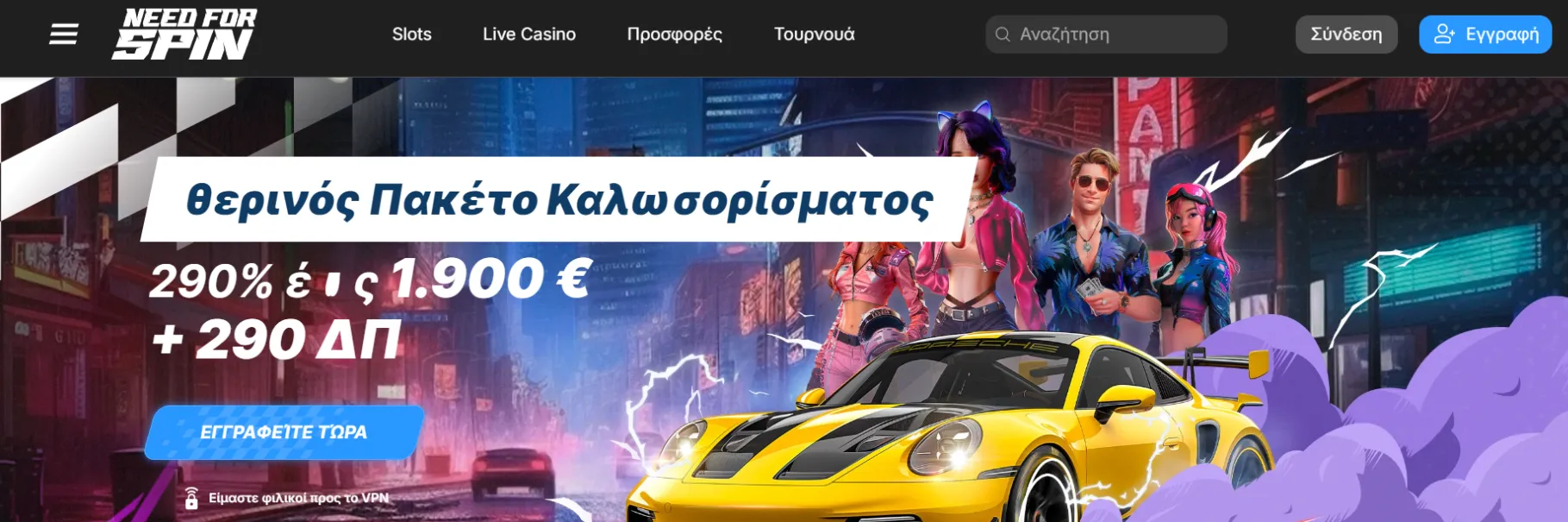 Need for Spin Casino