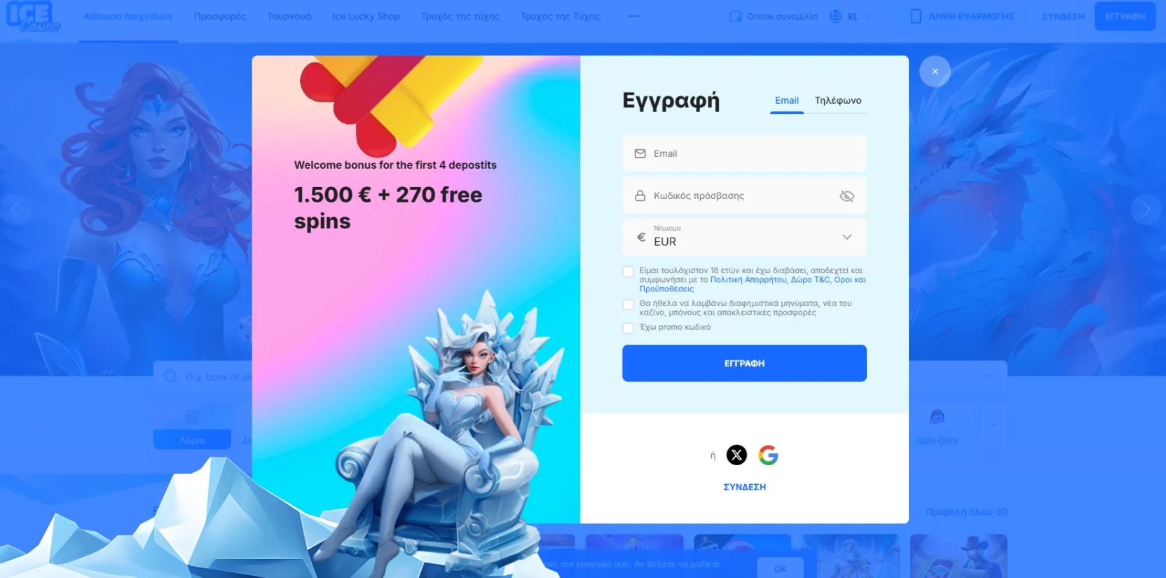 Ice Καζίνο