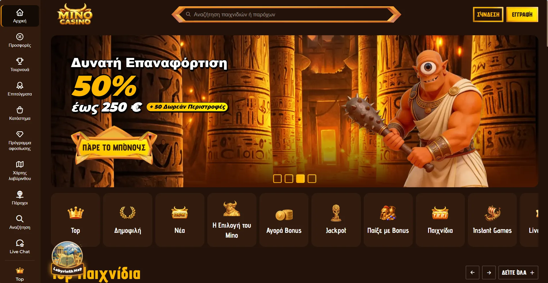 Mino &Kappa;&alpha;&zeta;ί&nu;&omicron;