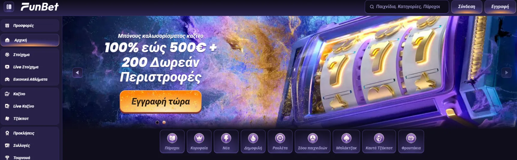 Funbet