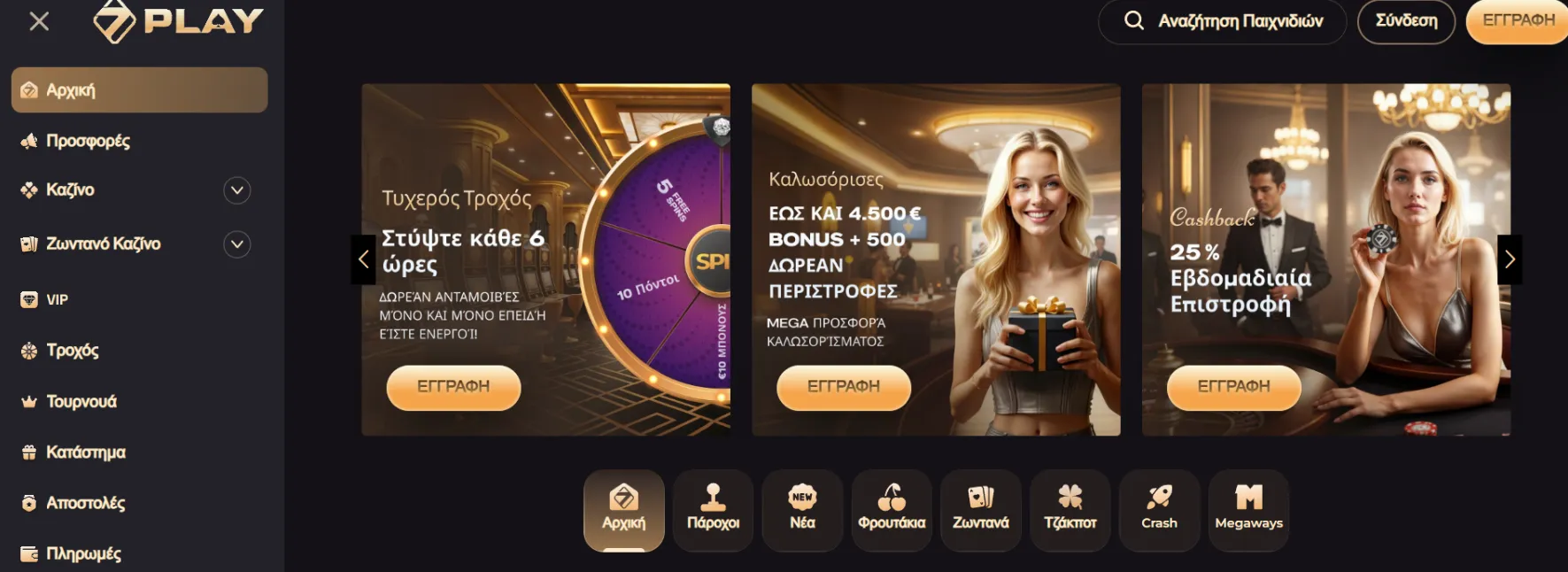 SevenPlay Casino