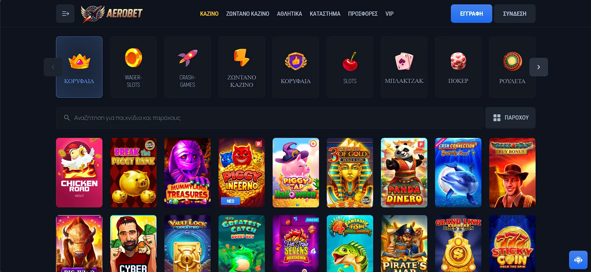 Aerobet Casino Aerobet Casino