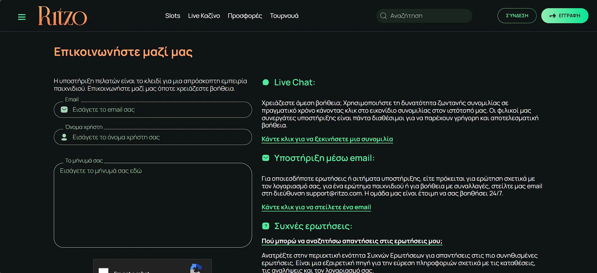 Ritzo Καζίνο Ritzo Καζίνο