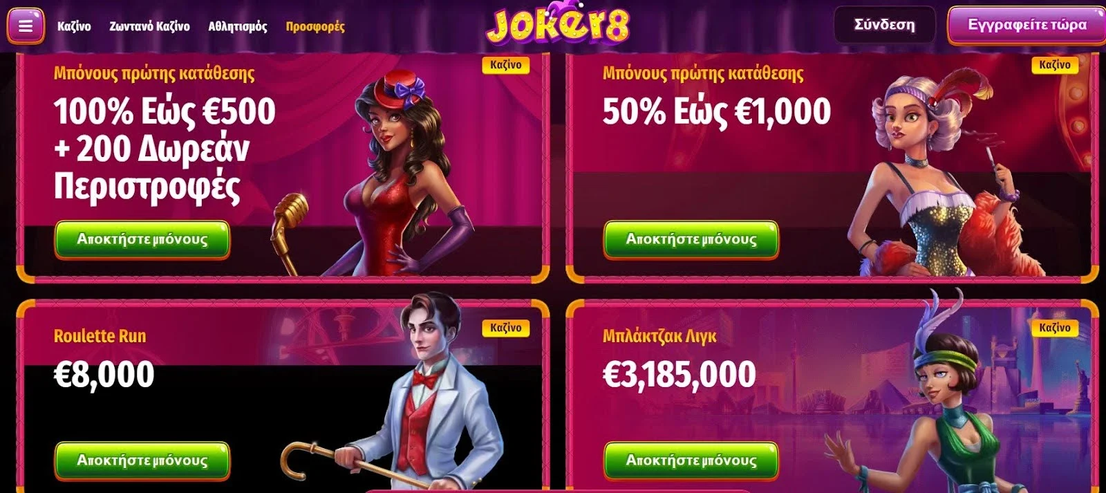 Joker8 Casino κριτικές