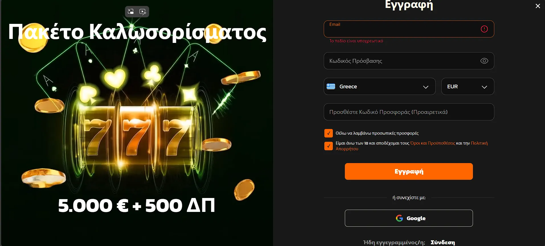 &Pi;&rho;&omicron;&sigma;&phi;&omicron;&rho;έ&sigmaf; &kappa;&alpha;&iota; &Mu;&pi;ό&nu;&omicron;&upsilon;&sigmaf; &tau;&omicron;&upsilon; HiddenJack Casino