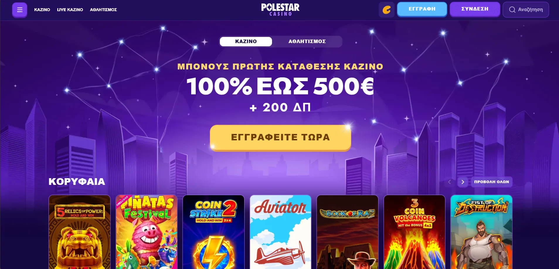 Polestar Casino