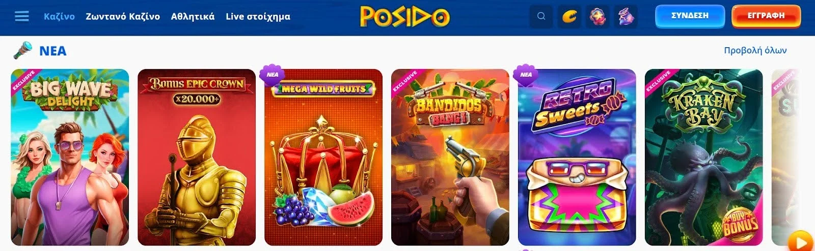 Posido Casino κριτικές