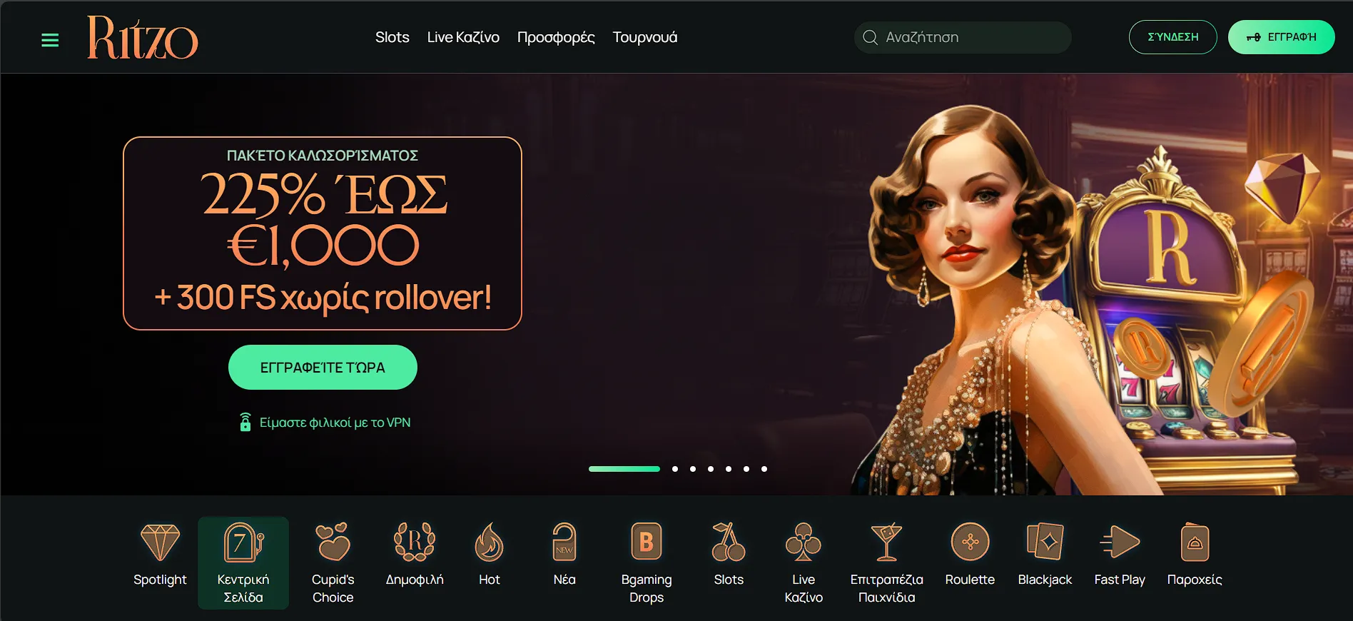 Ritzo Καζίνο Ritzo Καζίνο
