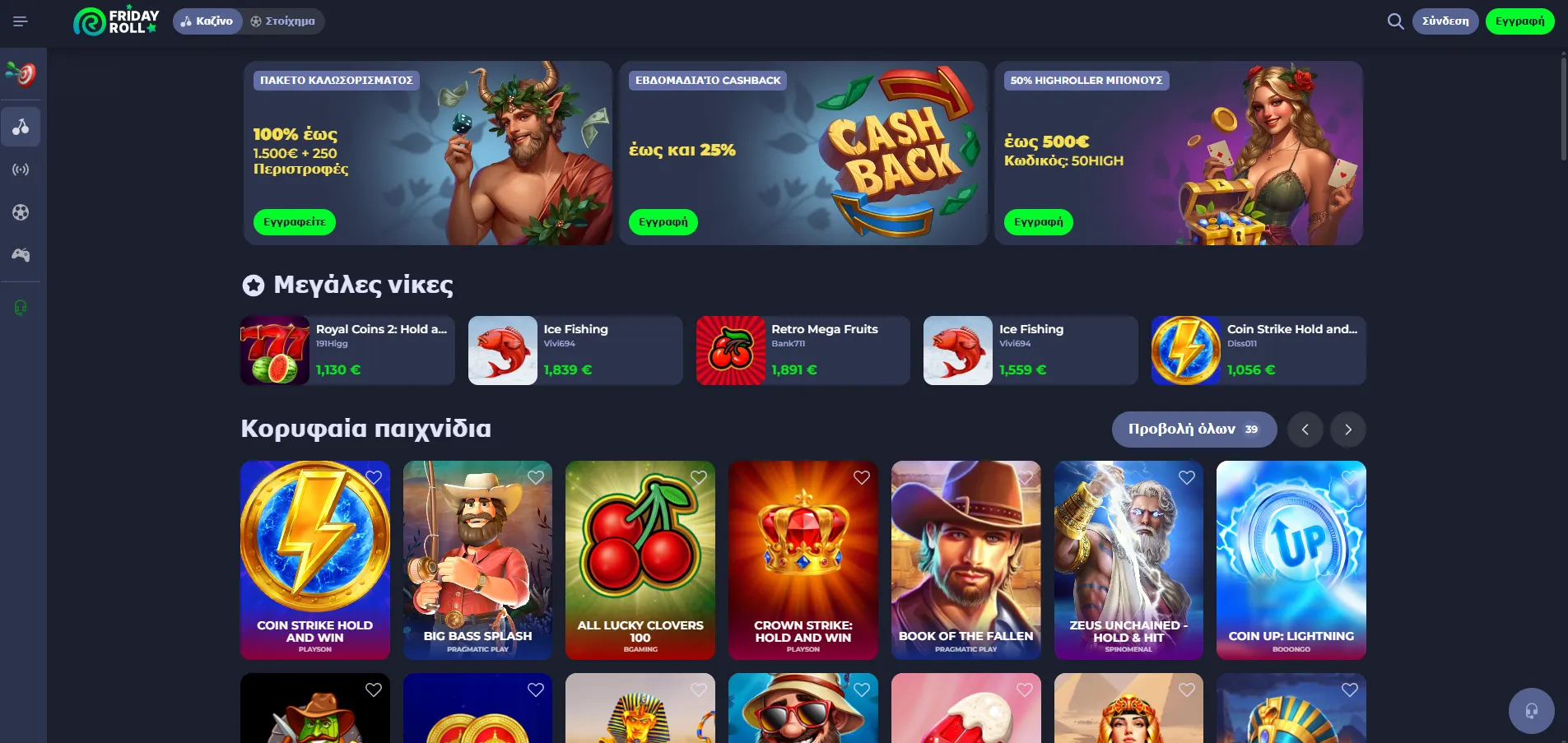 Fridayroll Casino Fridayroll Casino