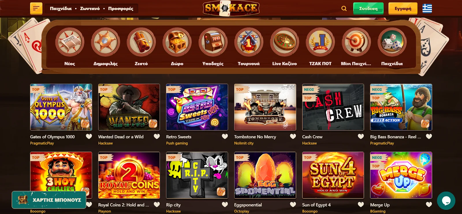 Smokace Casino κριτικές