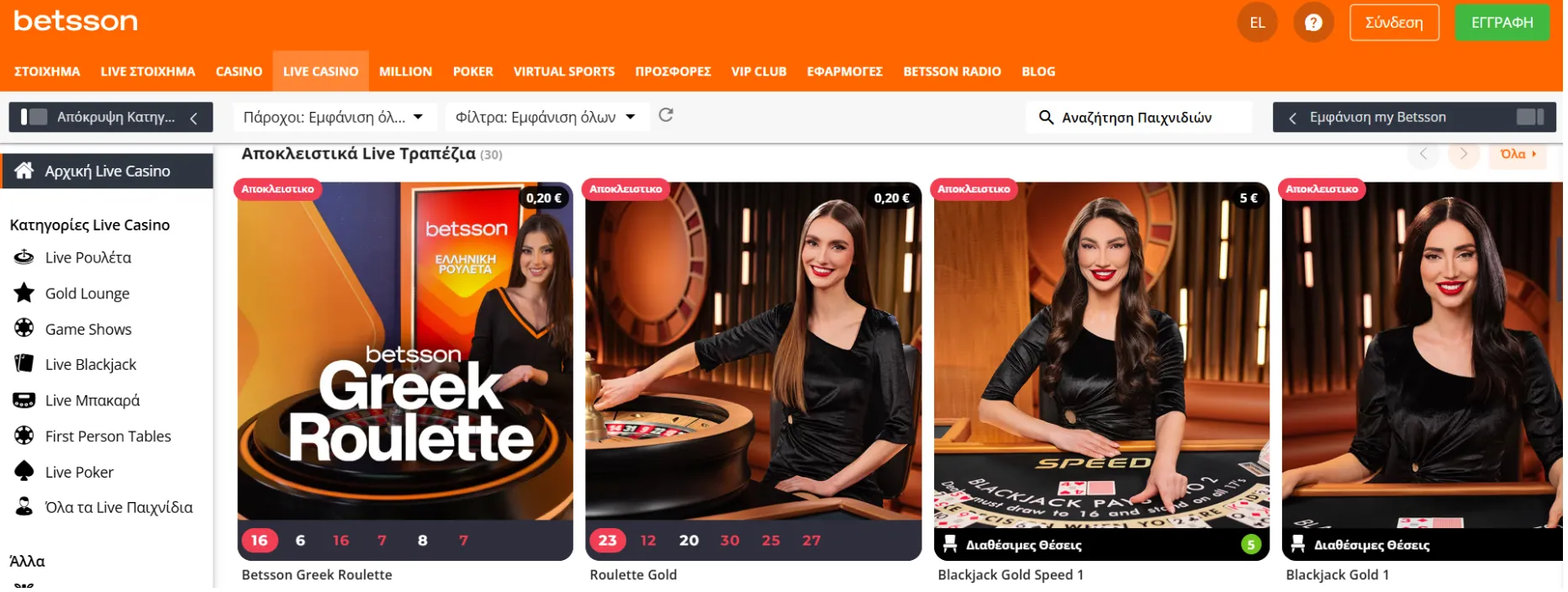 Betsson Καζίνο