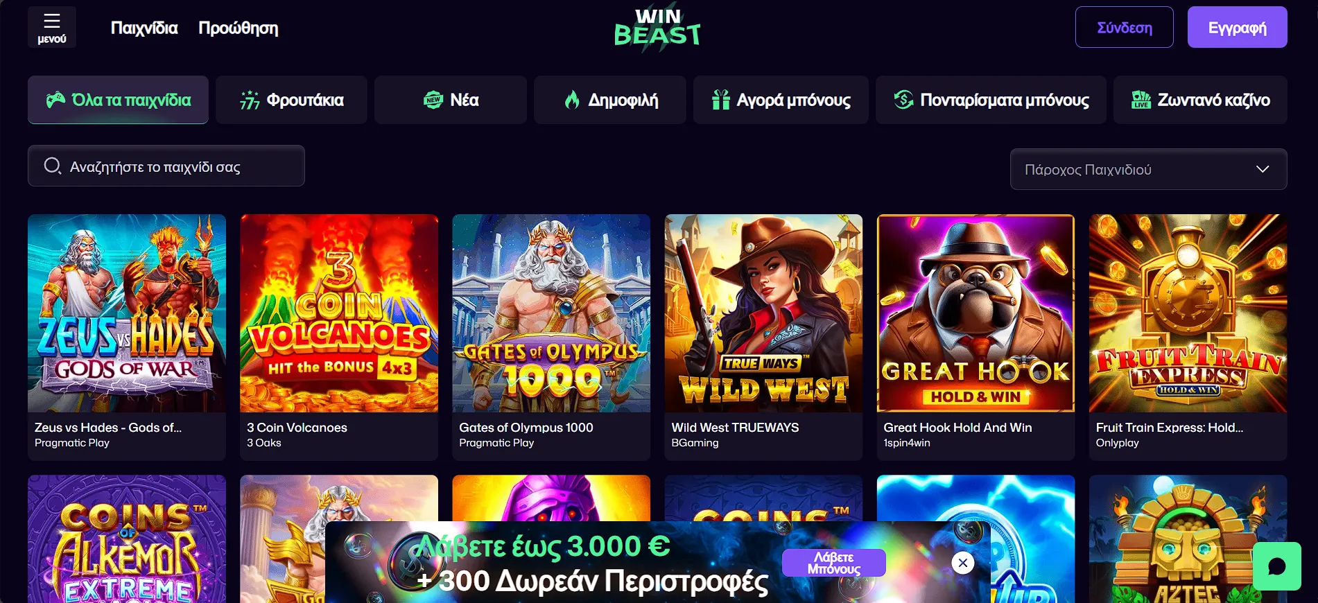 Winbeast casino