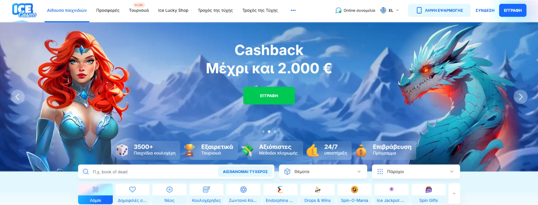 Ice Casino