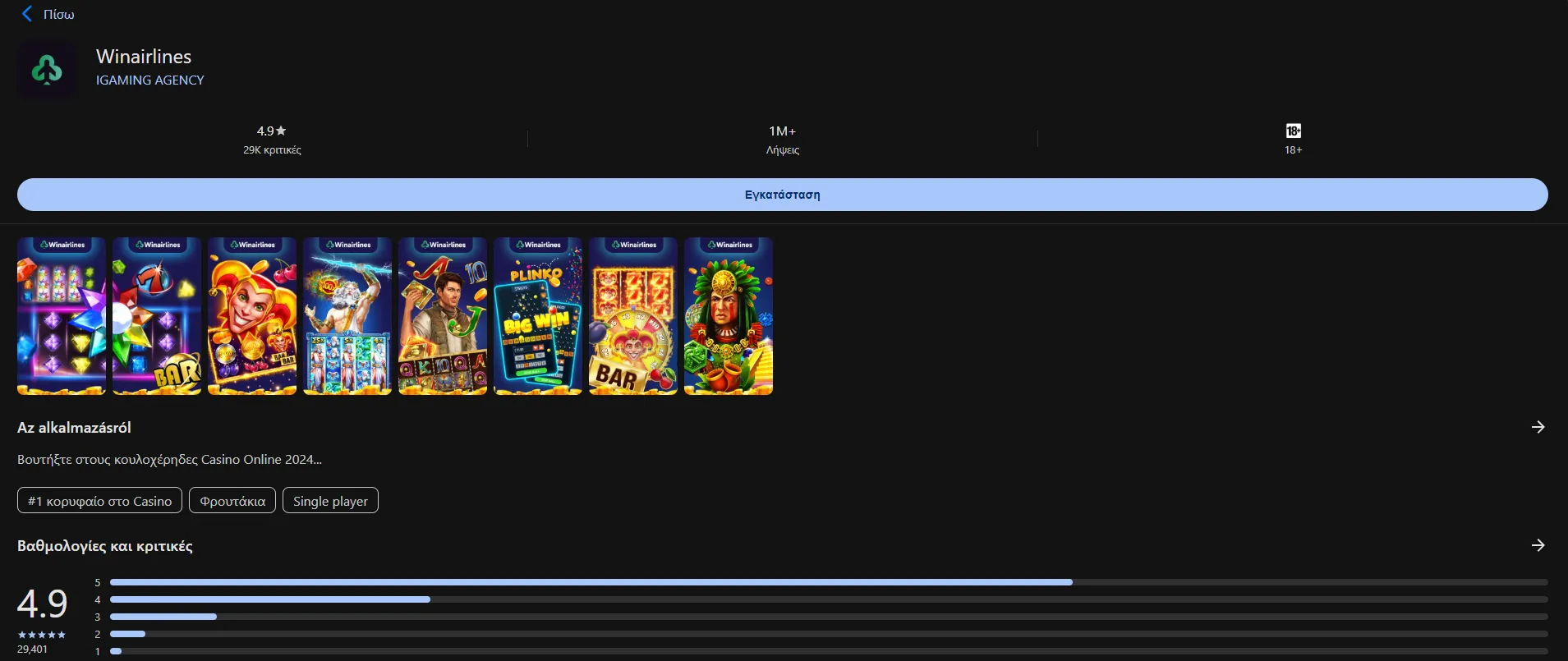 Winairlines Casino Winairlines Casino