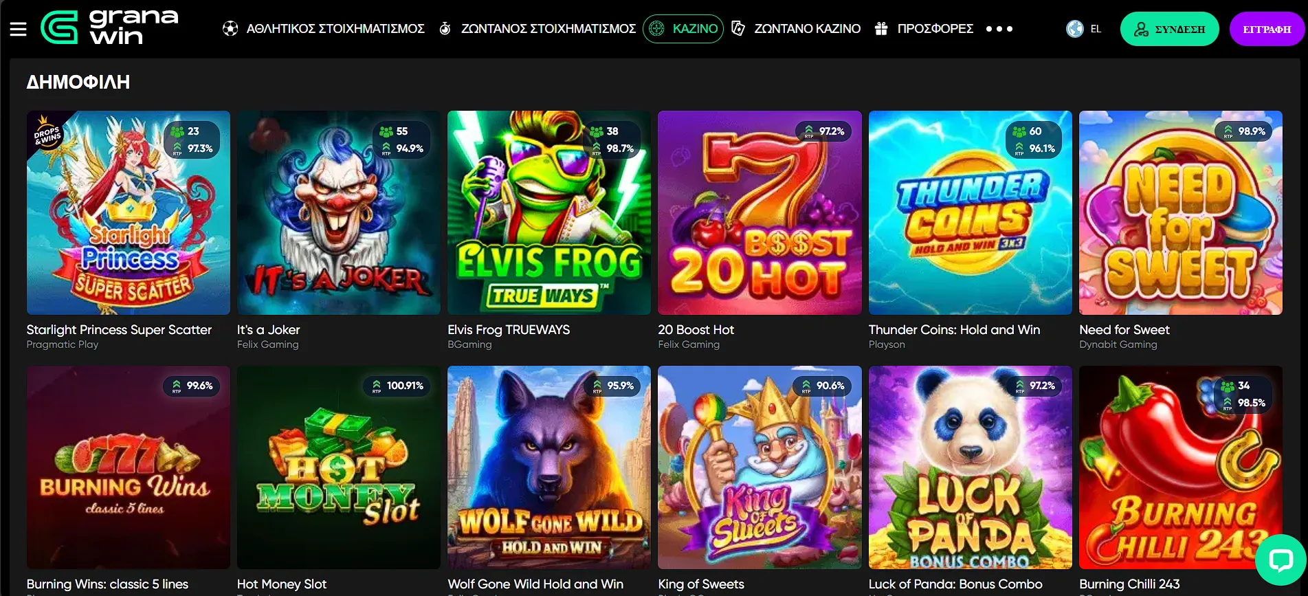 GranaWin &Kappa;&alpha;&zeta;ί&nu;&omicron;