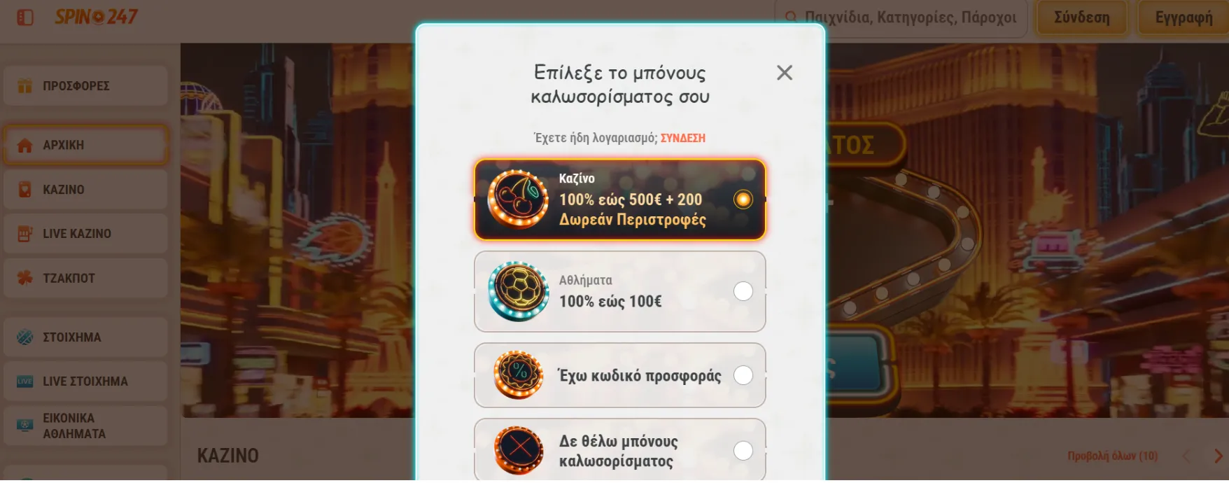 Spin247