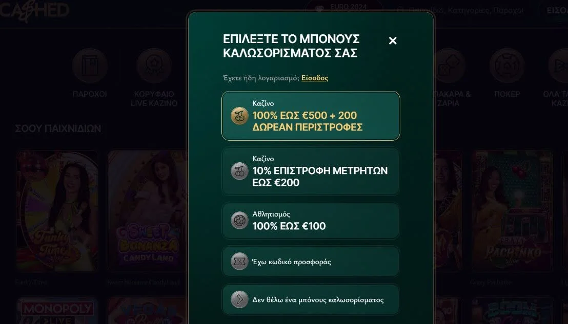 Cashed Καζίνο Προσφορές