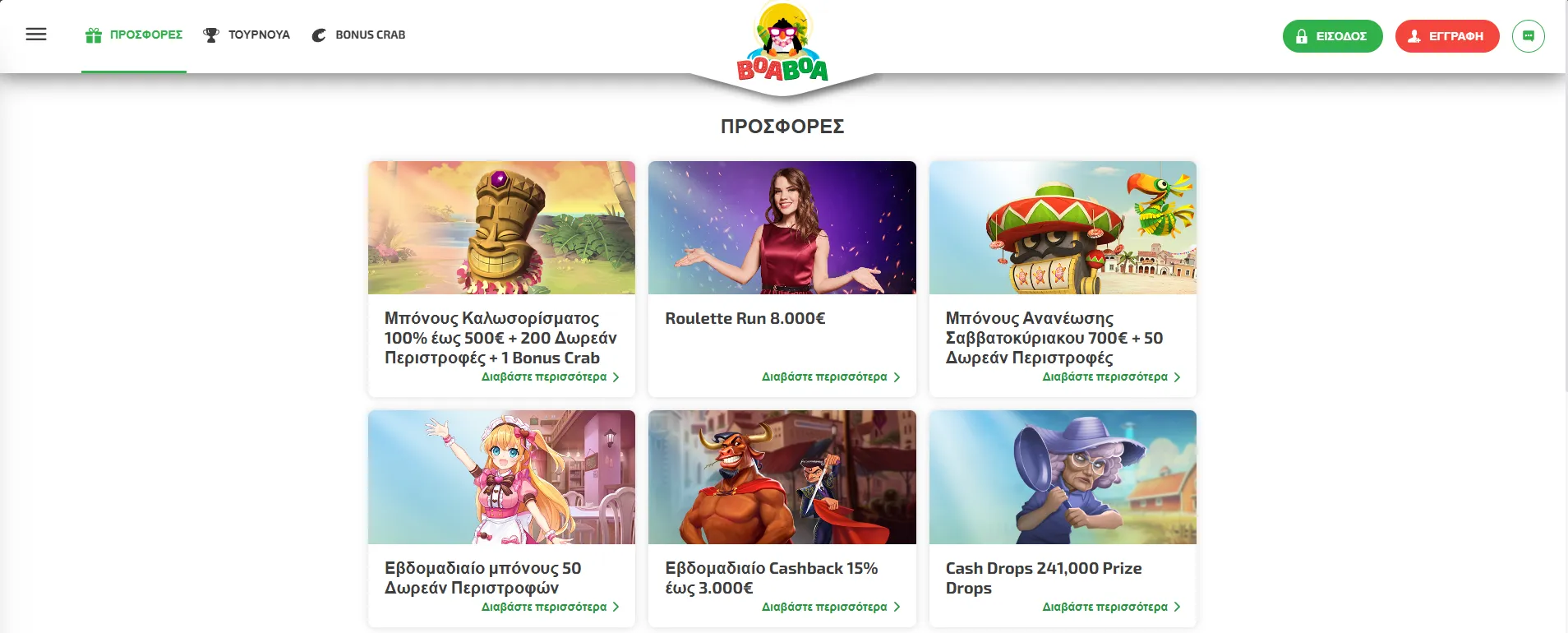 BoaBoa Casino BoaBoa Casino