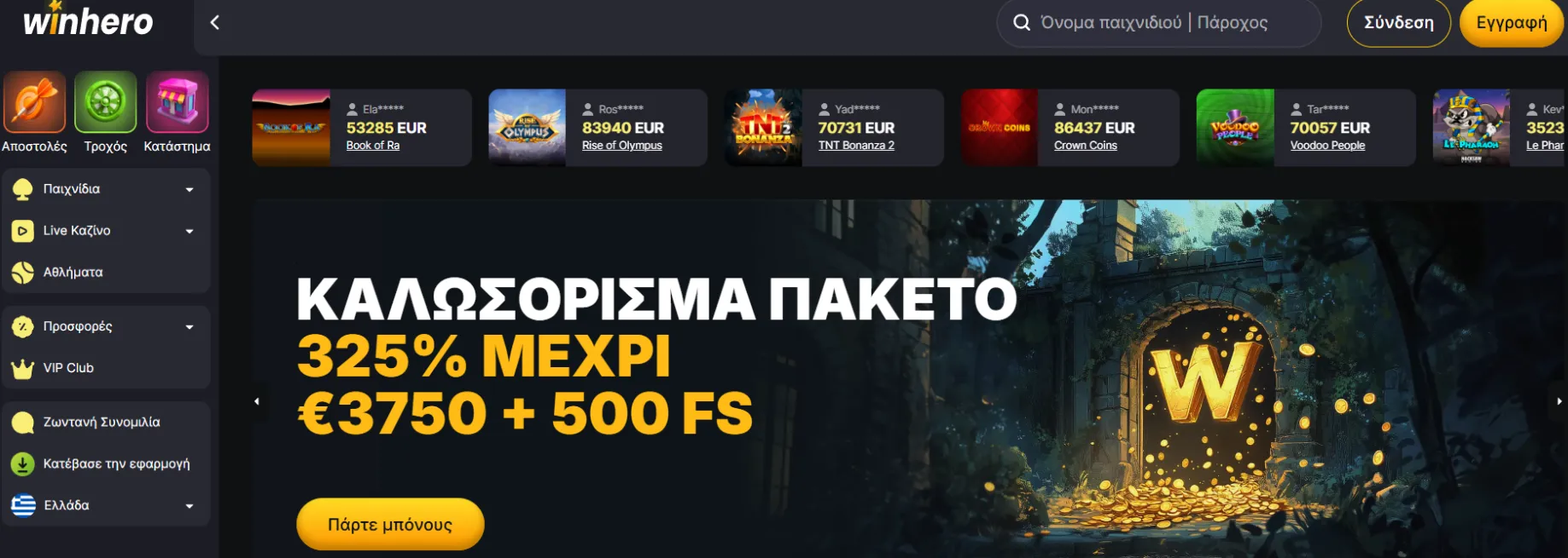 Winhero Casino